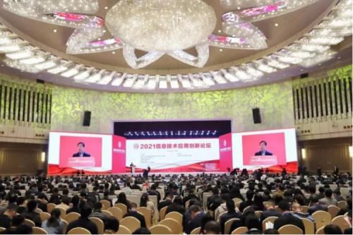 谈球吧数码携神州DFStore522出席2021信息技术应用创新论坛