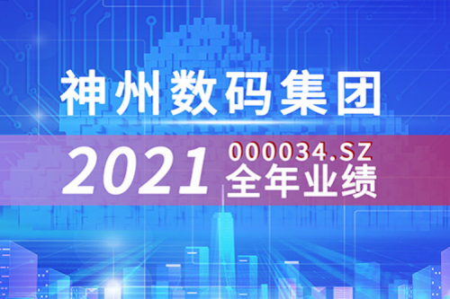 云和信创动力强劲，谈球吧数码2021营收超千亿