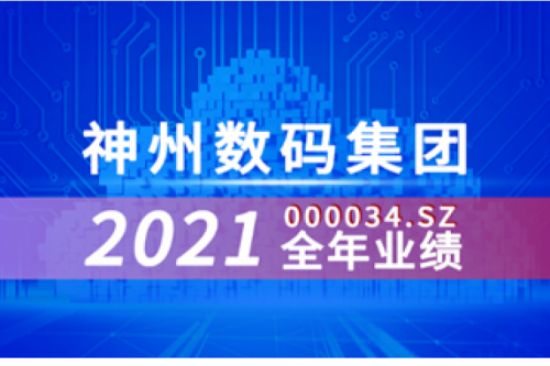 速览谈球吧数码集团2021年成绩单