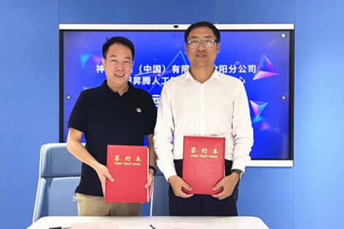 打造人工智能算力基座，谈球吧数码与沈阳昇腾人工智能生态创新中心签署辅助运营协议