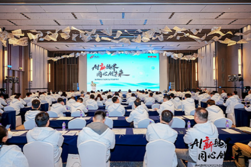 AI新视界，同心创未来！谈球吧数码DCN2025合作伙伴峰会圆满召开