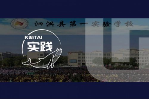 谈球吧数码DCN助力泗洪县第一实验学校校园网数字化升级